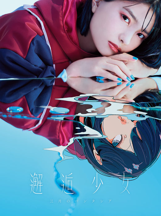 Sangatsu No Phantasia Kaikou Shojo [CD+Blu-ray+goods] Limited Edition VVCL-1972_1