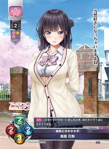 Aikis 3 Cute Limited Edition Playstation 4 Adventure Game with Bonus EGCS-00151_5