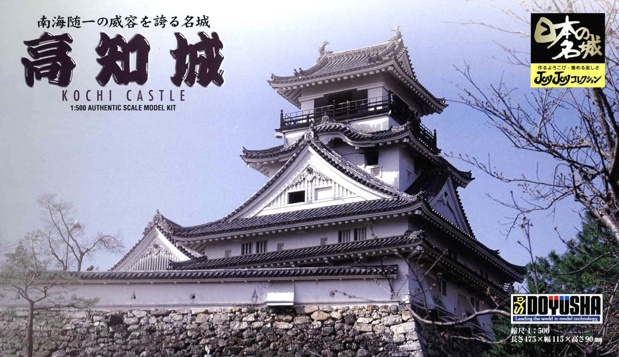 Doyusha Japanese Castle JoyJoy Collection 1/500 Kochi Castle Plastic Model JJ-8_7