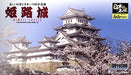 Doyusha Himeji Castle Plastic Model Kit JJ-1 1/800 Scale JoyJoy Collection NEW_6