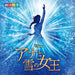 [CD] DISNEY FROZEN MUSICAL Nomal Edition SHIKI THEATER COMPANY UWCD-1106 NEW_1