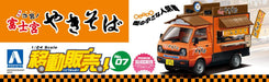 Aoshima 1/24 Mobile Sale Series No.7 Fujinomiya Yakisoba Plastic Model Kit NEW_5