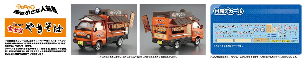 Aoshima 1/24 Mobile Sale Series No.7 Fujinomiya Yakisoba Plastic Model Kit NEW_6