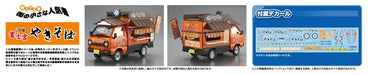 Aoshima 1/24 Mobile Sale Series No.7 Fujinomiya Yakisoba Plastic Model Kit NEW_6
