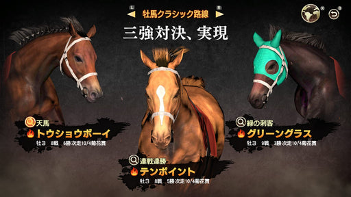 Winning Post 9 2022 Nintendo Switch Horse Racing Simulation Game HAC-P-A6LXA NEW_2