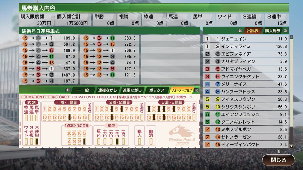 Winning Post 9 2022 Nintendo Switch Horse Racing Simulation Game HAC-P-A6LXA NEW_3