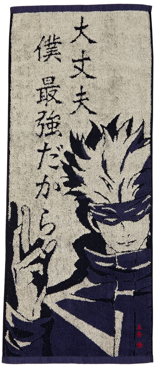 BANDAI Face Towel JUJUTSU KAISEN Gojo Satoru's Dialogue 34x80cm Sports Towel NEW_1