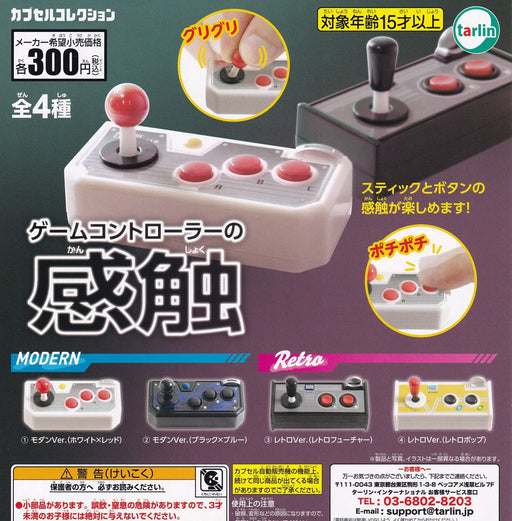 Tarlin feel of game controller Set of 4 types Full Complete Capsule Toy FF-ZS-36_1