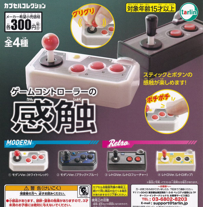 Tarlin feel of game controller Set of 4 types Full Complete Capsule Toy FF-ZS-36_1