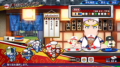 PS4 eBASEBALL Powerful Pro Baseball 2022 Konami Digital Entertainment PLJM-17016_4