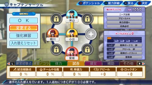 PS4 eBASEBALL Powerful Pro Baseball 2022 Konami Digital Entertainment PLJM-17016_6