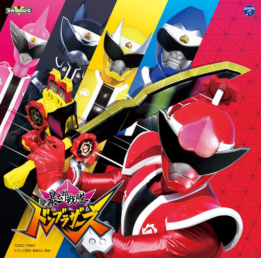 CD Avataro Sentai Don Brothers Theme Song Nomal Edition MORISAKI WIN COCC-17967_1