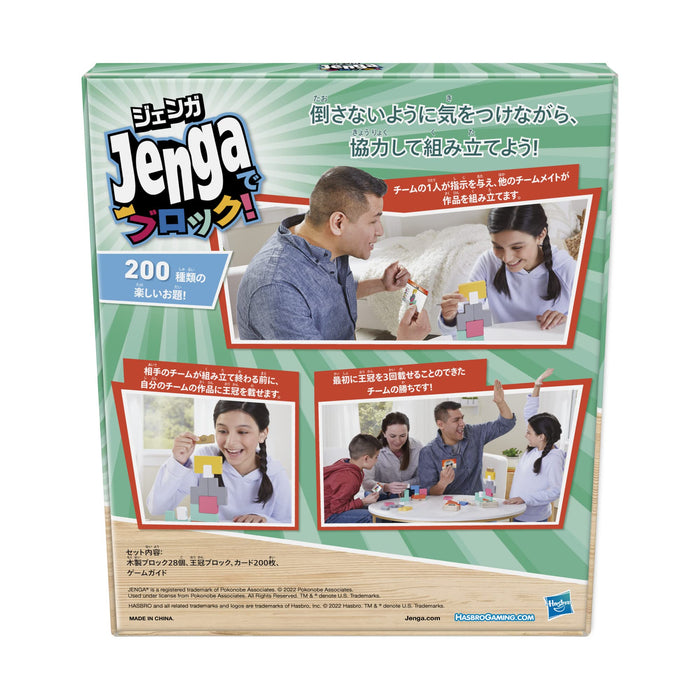 Jenga Block Stacking Game Wooden Blocks Tower Balancing for Ages 8+ ‎F4528 NEW_4