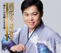 [CD] MIYAMA HIROSHI GA UTAU! NATSUKASHI NO MEIKYOKU 100 SEN CRCN-41401 Enka NEW_1