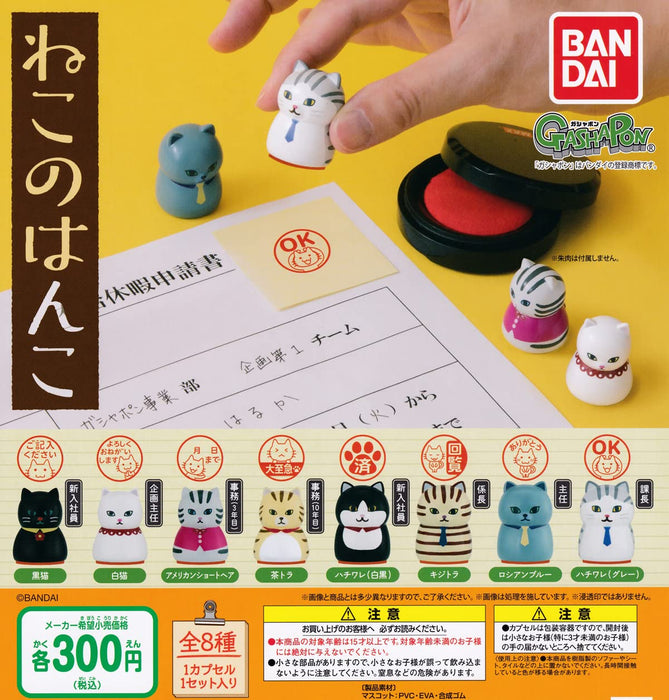 Cat Stamp Set of 8 Full Complete Set Gashapon Capsule Toy BANDAI (No Ink) NEW_1