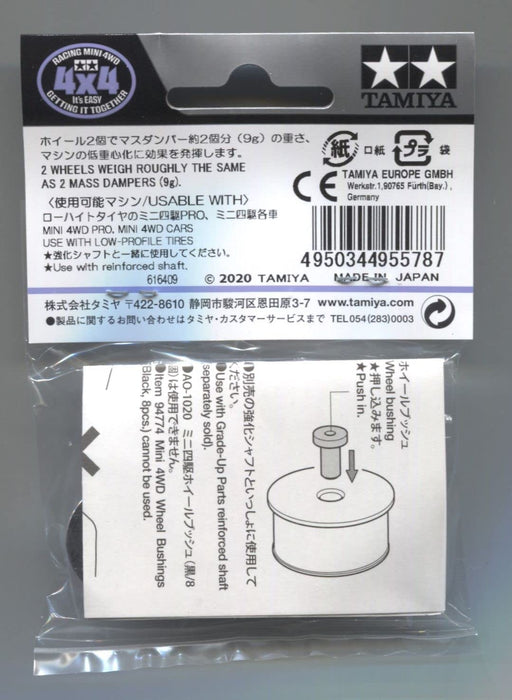 TAMIYA 95578 Mini 4WD HG Aluminum Deep Rim Wheels for Low-Profile Tires 2pcs NEW_2