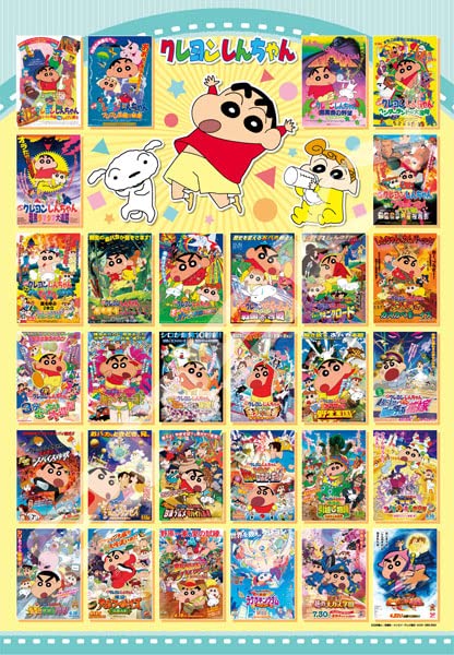 Crayon Shin-chan Ora's Movie Series! 1000 pieces Puzzle Ensky 1000T-320 NEW_1