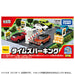 TAKARA TOMY Tomica Town Times Parking 209676 Plastic Toy for Miniature Car NEW_2