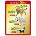 TAKARA TOMY ANIA Picture Book The First Animal Savannah Living Set 192275 NEW_4
