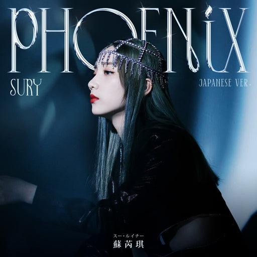 [CD] Phoenix Japan Special Edition Limited Edition Sury Su SICP-6458 Maxi-Single_1
