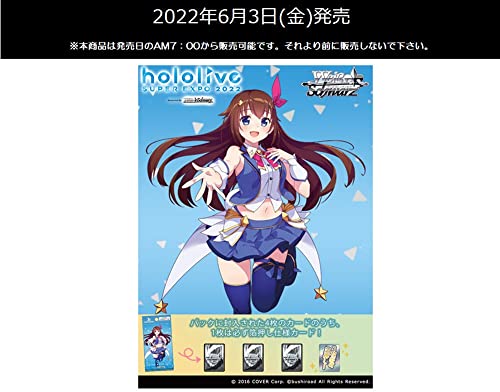 BUSHIROAD Weiss Schwarz Hololive Production Premium Booster Box SUPER EXPO 2022_1