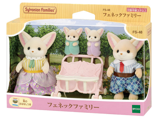 EPOCH Sylvanian Families Fennec family Doll FS-48 Father, Mother, Babies NEW_2