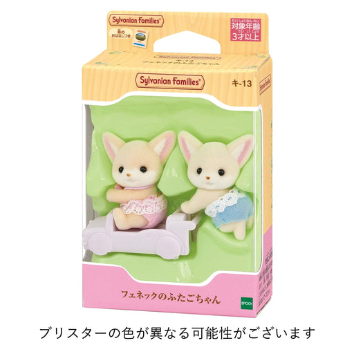 Sylvanian Families Fennec Twins Ki-13 EPOCH Calico Critters Doll & Furniture NEW_2