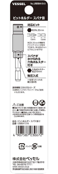 VESSEL 220USB 1/4" BIT HOLDER FOR WRENCH For tightening & loosening USBBH1S10_3