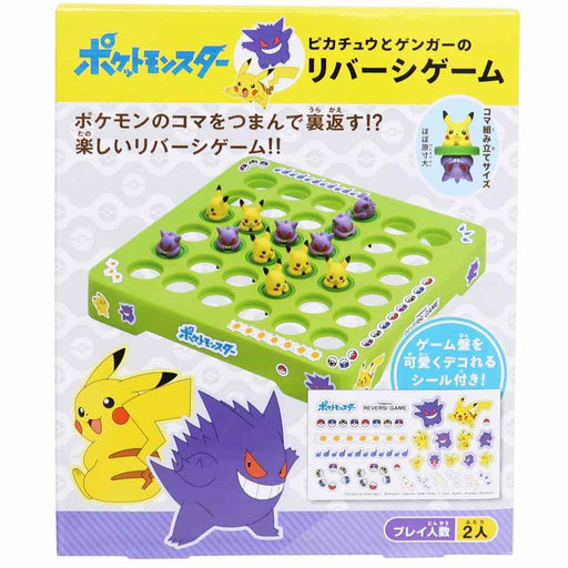 Ensky Pokemon Pikachu & Gengar Reversi Game for 2-people 158x158x25mm ‎RVS-08_1