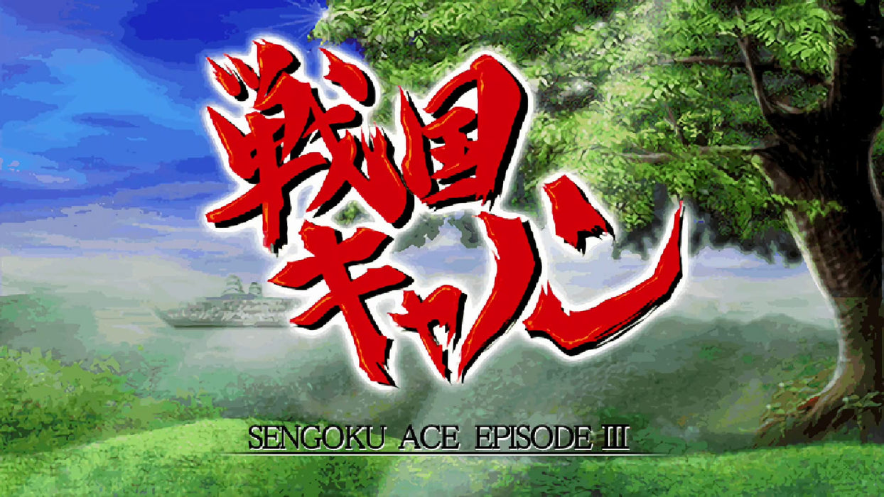 Saikyo SHOOTING LIBRARY Vol.2 Playstation 4 6in1 Package Arcade PLJM-17032 NEW_6