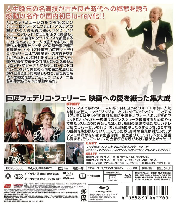 [Blu-ray] Ginger et Fred Standard Edition BORS-65 Directed by Federico Fellini_2