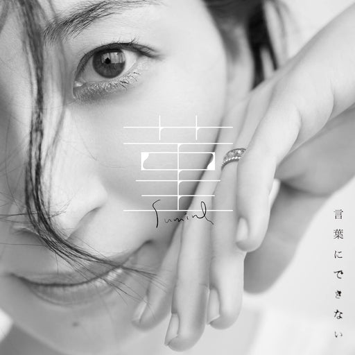 [CD+Blu-ray] Sumire/ kotobanidekinai First Edition MAAYA SAKAMOTO VTZL-200 NEW_1