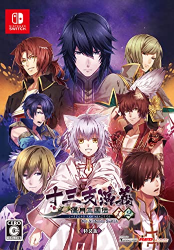 Jusanshi Engi Engetsu Sangokuden 1 & 2 Switch Special Edition JZSW-22075 NEW_1