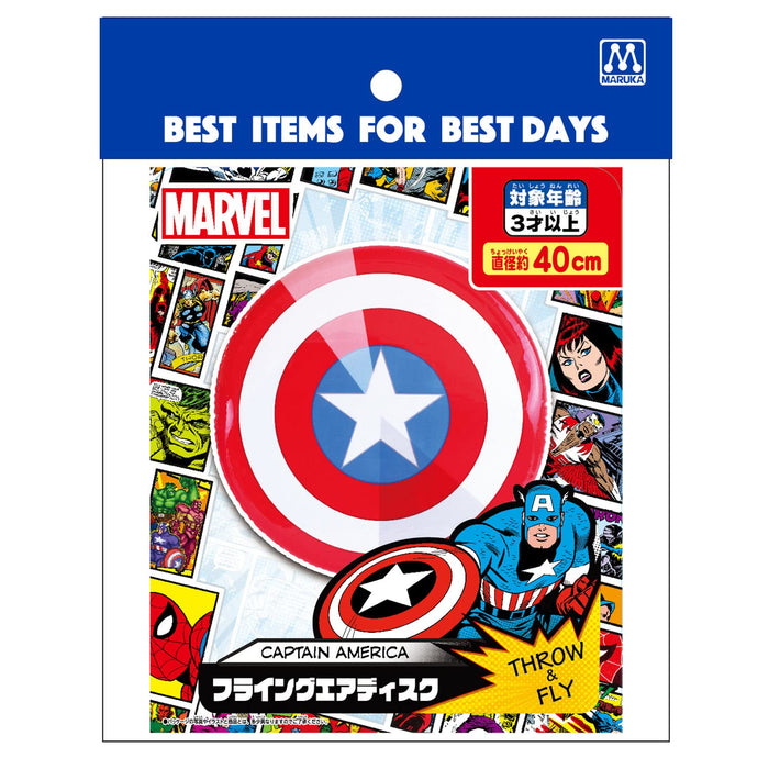 Maruka MARVEL Flying Air Disc MARVEL captain America toy sports 3+ 190644 NEW_4