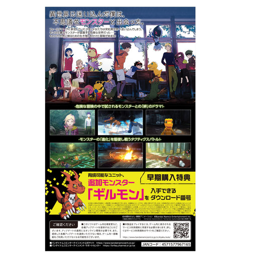 Nintendo Switch Game Software Digimon Survive Standard Edition HAC-P-AQVHA NEW_2
