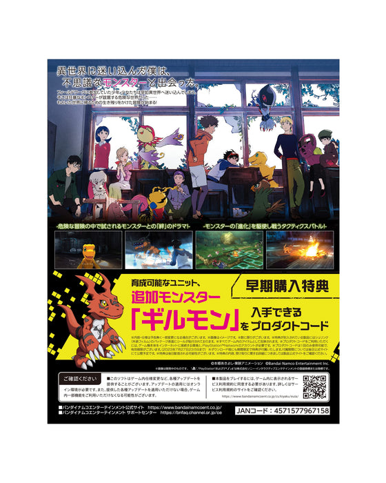 Digimon Survive Playstation 4 Standard Edition Text Adventure Game PLJS-36072_2