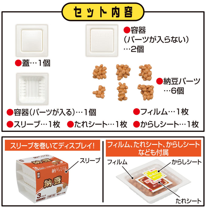 MegaHouse Disassembly Puzzle Lite 03. Natto Puzzle polypropylene ‎MGH51685 NEW_6