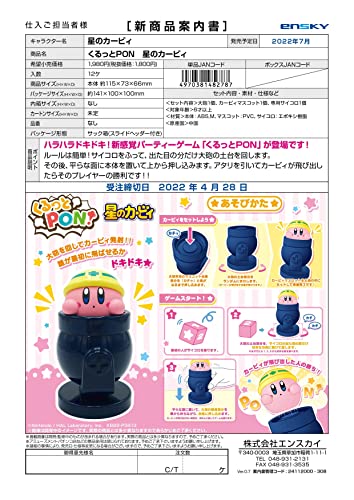 Ensky Kurutto PON Kirby's Dream Land Game H115xW73xD66mm Plastic Party Game NEW_3