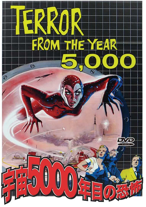 DVD TERROR FROM THE YEAR 5000 Black & White Monaural IDM-868 Sci-Fi Movie NEW_1