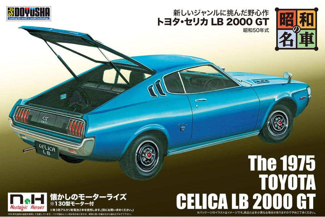 Doyusha Showa famous car Nostalgic Hero series No.8 Toyota Celica LB 2000GT NEW_2