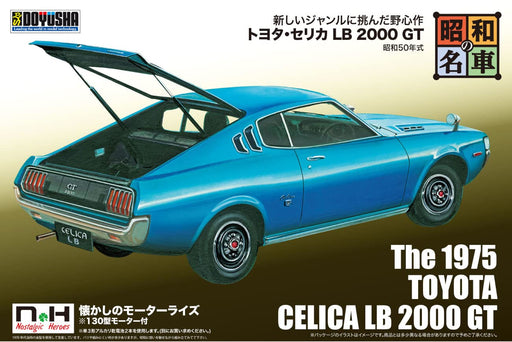 Doyusha Showa famous car Nostalgic Hero series No.8 Toyota Celica LB 2000GT NEW_2