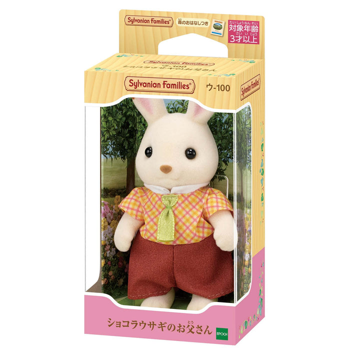 EPOCH Sylvanian Families Chocolat Rabbit's Father Doll U-100 Polyester, Nylon_2