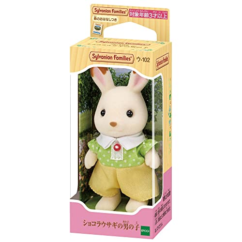 EPOCH Sylvanian Families Chocolat Rabbit Boy Doll U-102 Polyester, Nylon NEW_2