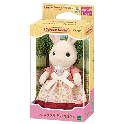 EPOCH Sylvanian Families Chocolat Rabbit's Mother Doll U-101 Polyester, Nylon_2