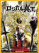 movic Character Sleeve Collection Matte Series Logical King No. MT1281 PP NEW_1