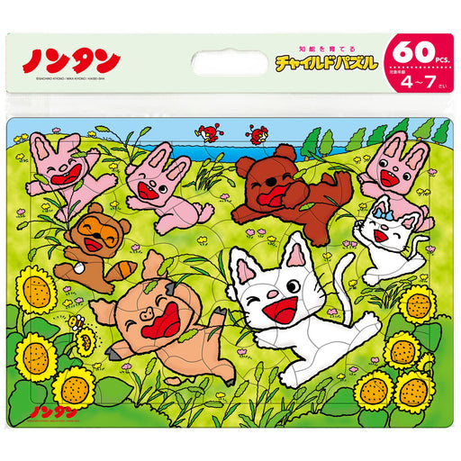 Tenyo Non-tan Outdoor Play 60-Piece Jigsaw Puzzle MC-60-795 Child Puzzle NEW_1