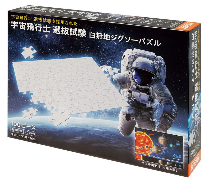 Astronaut Selection Test White Plain 100 Piece Jigsaw Puzzle Beverly 100-033 NEW_1