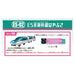 Takara Tomy Plarail ES-02 E5 Series Shinkansen Hayabusa Train Plastic Toy NEW_3