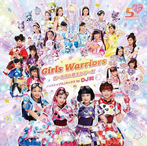 [CD] Girls Warriors Girls x Warriors Series Nonstop DJ Mix by DJ Kazu AICL-4256_1