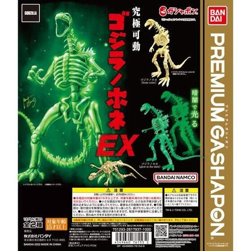 Godzilla Skeleton EX Shinji Nishikawa Bone Color & Glow In The Dark Set BANDAI_1
